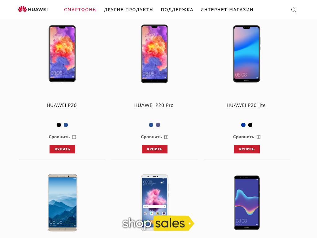 Отзывы о Huawei (huawei.ru), Интернет магазин от китайского бренда