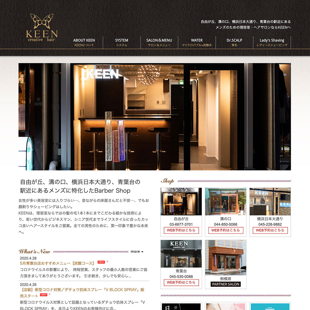 ホームページデザイン・制作｜クリニックや美容室、ネイルサロン等、お店のホームページ制作ならショップツールデザイン