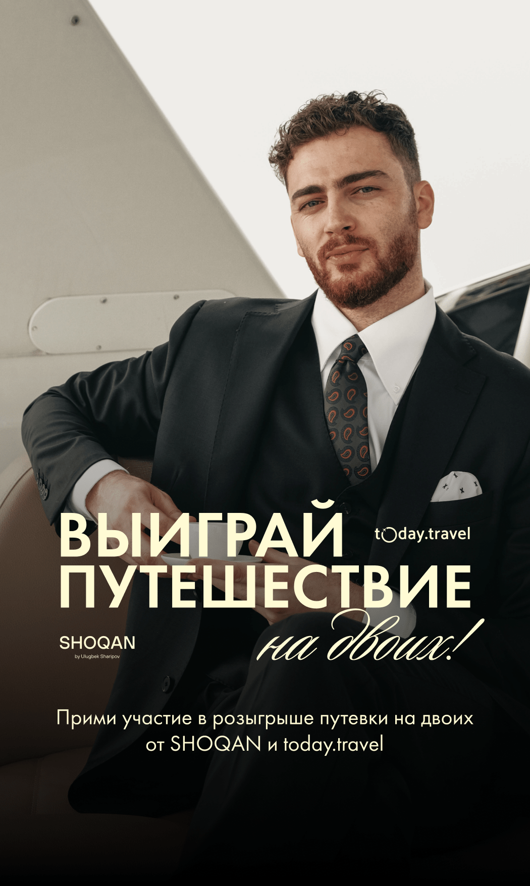 Shoqan Главная страница