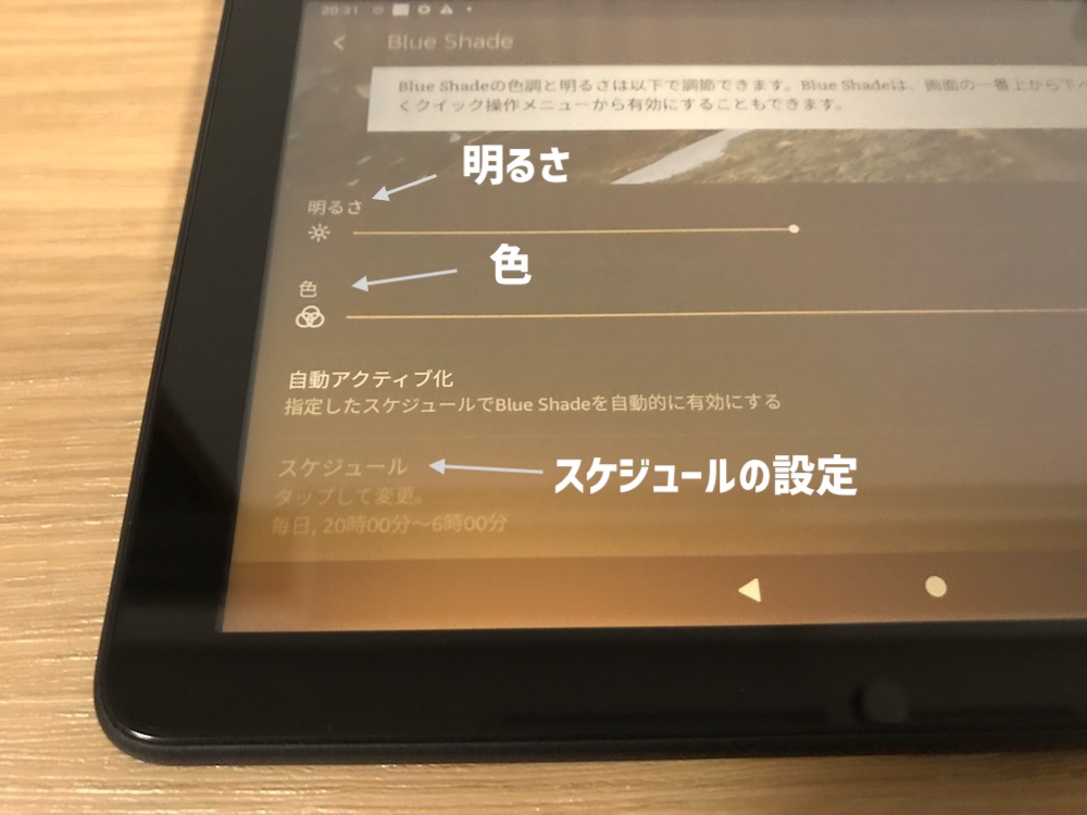 【Fire HD 8タブレットレビュー】1万円以内で買えるコスパ最強のタブレット しょうりん家
