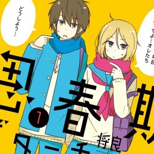 Casting Call Club Shishunki Bitter Change Manga Dub RECAST & NEED