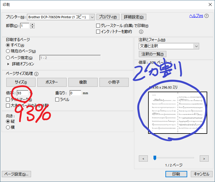 ツギハギに見えるけど違うんです 4分割に見えてしまう1枚の写真 A3サイズのPdfを左右分割して2枚のA4用紙に印刷する方法！ | しょたすてーしょん