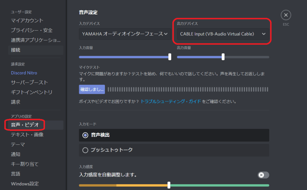How to use virtual audio cable with discord showcasegai