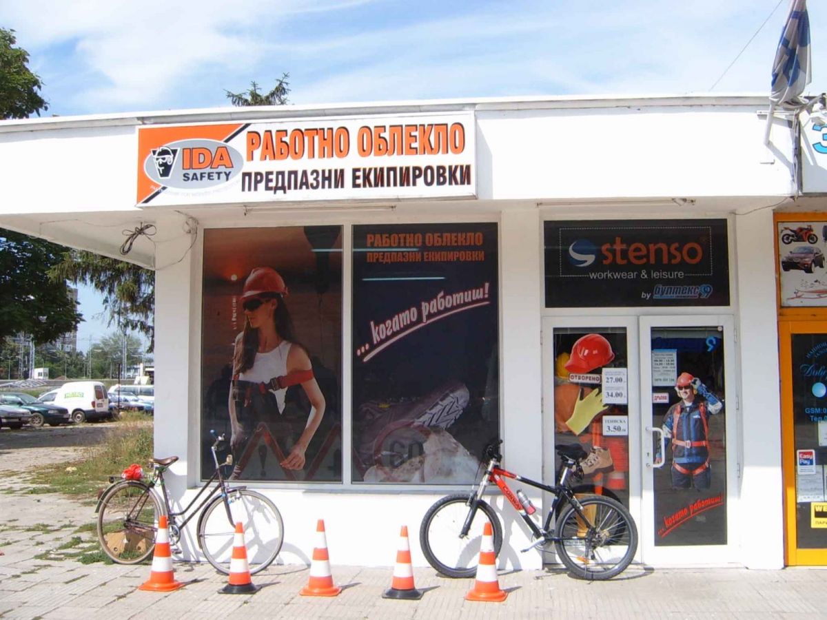Възрастни граждани Че социален магазини за работно облекло шумен