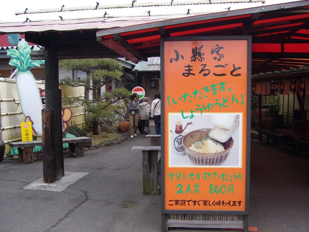 2011 うどんツーリング