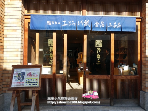 【日本。石川。金澤。體驗】金澤必體驗~貼金箔!!  金澤KATANI，金箔面膜必買購物伴手禮