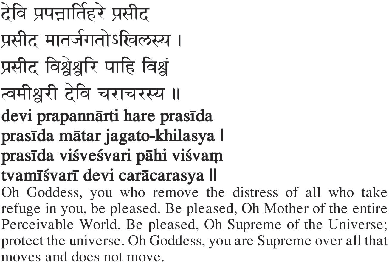 Learn Chandi Pranam Mantra In Sanskrit, 59 OFF