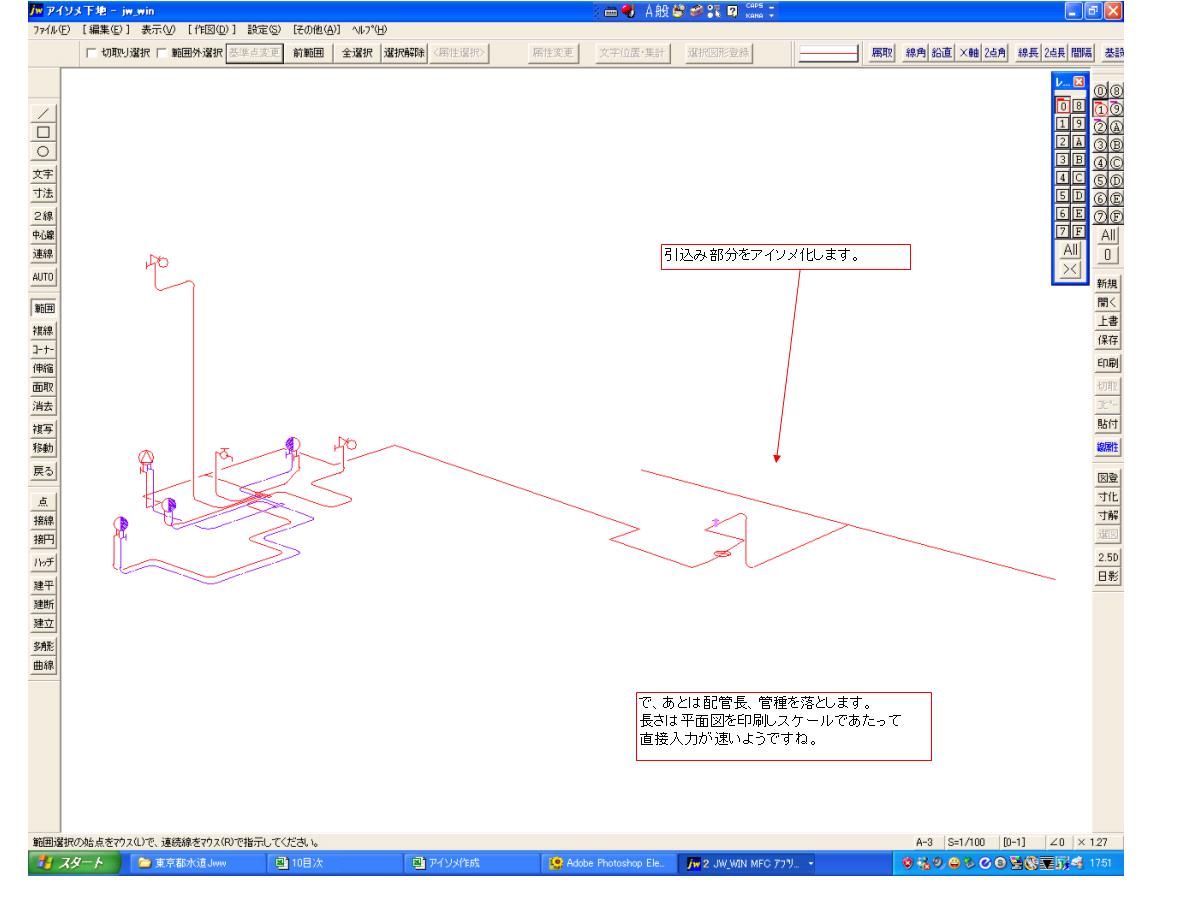 Jw Cad 使い方（アイソメ図）基本理論 - Youtube アイソメ図作成です。 アイソメと聞いて渋い顔をされる方がいると思います。 平面図は割りと簡単に作図してもアイソメは立体的な視覚感覚が必要ですもんね。 で、手書きだと結構面倒な作業なんですね。おまけにペン書きでミスった場合などまた椅子蹴っ ...