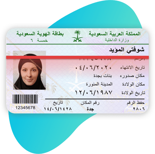 Saudi Arabia Id Card