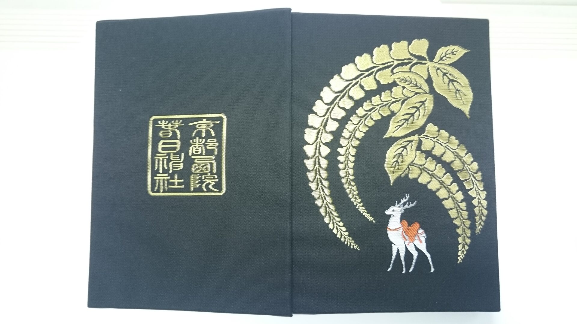 武田神社の御朱印帳 | ご朱印びと 京都 西院春日神社】いただける御朱印は3社分 鹿の御朱印帳がかっこいい 厄除・病気平癒の神社 【御朱印・アクセス・駐車場情報】│神社巡り