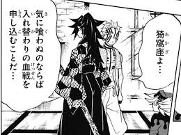 鬼滅の刃】12巻ネタバレ・感想！98話から106話【完全無料で読む】 | しゅみかつ