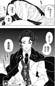 ネタバレ】鬼滅の刃 16巻 不滅のネタバレ、感想 鬼滅の刃】16巻134話から142話一挙ネタバレ【無料読み】 | しゅみかつ