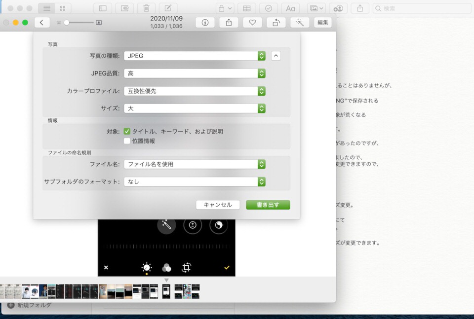 【意外に知らない】iPhoneでの画像のサイズ変更方法【PNG→JPEG】 shunblog