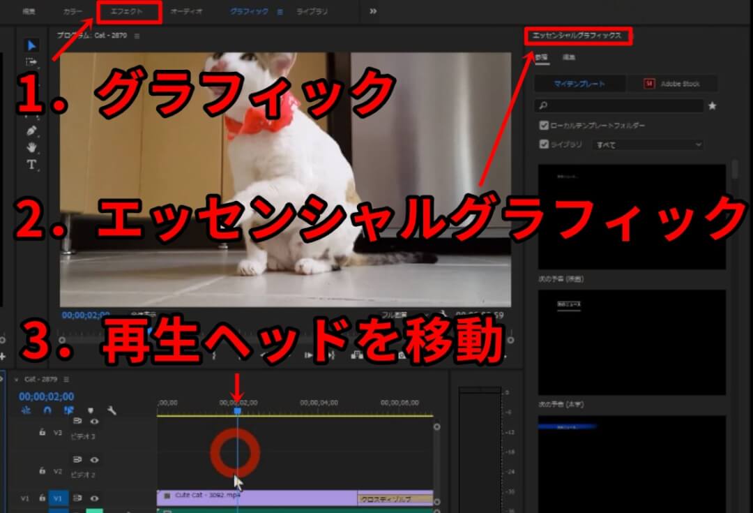 プレミアプロでタイトルを作成する！初心者のための動画編集 ムービーハーツ