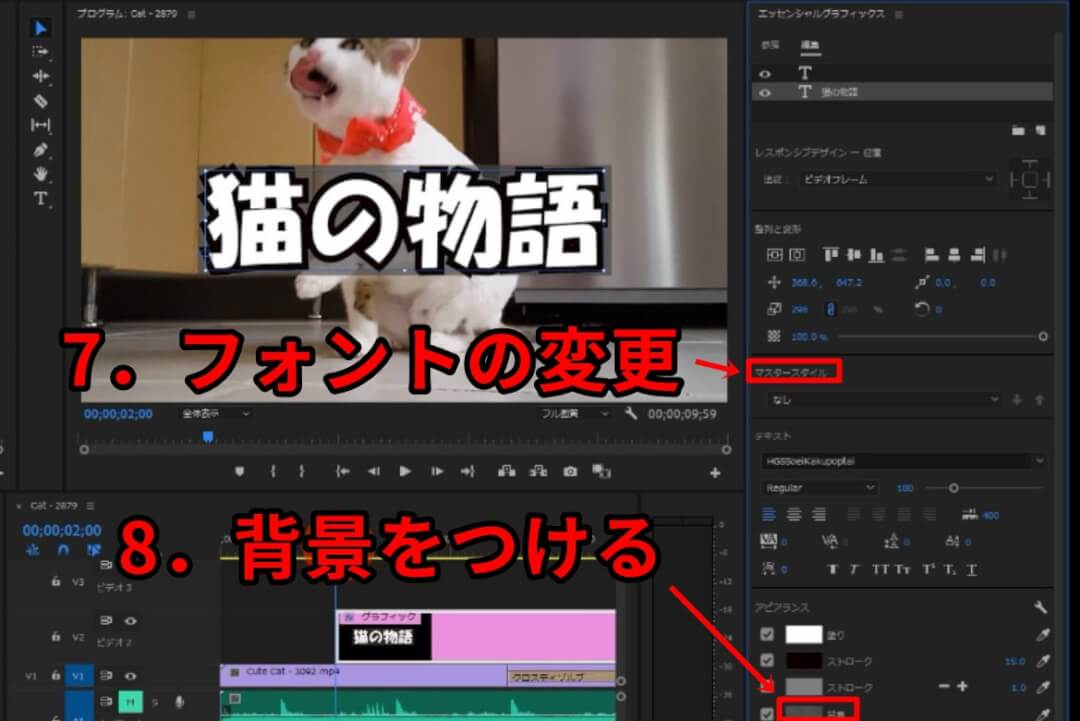 プレミアプロでタイトルを作成する！初心者のための動画編集 ムービーハーツ