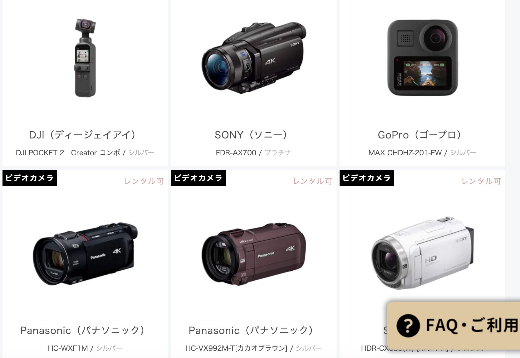 2025年おすすめのビデオカメラ＆レンタルサービス完全ガイド【選び方・料金比較】 Shutter Loop