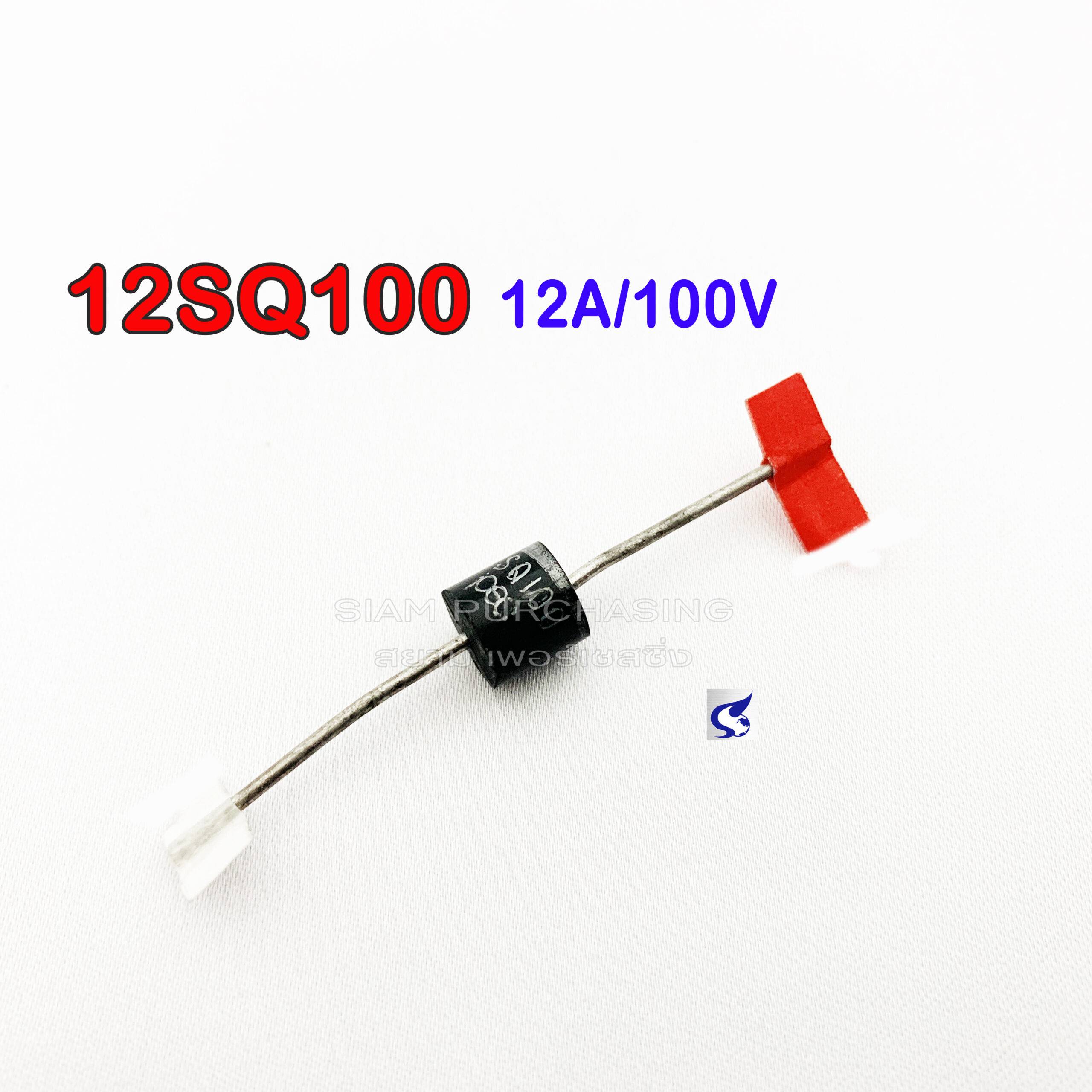 ไดโอด Schottky Diode 12SQ100 12A 100V สยาม เพอร์เชสซิ่ง