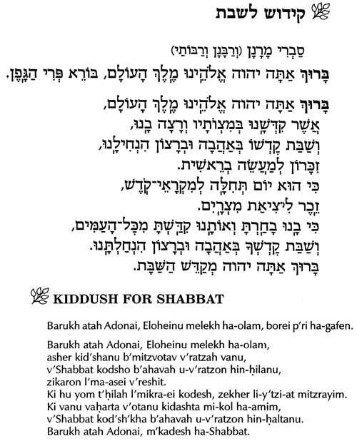 Siddur Learn Hebrew prayer, Shabbat services, Jewish