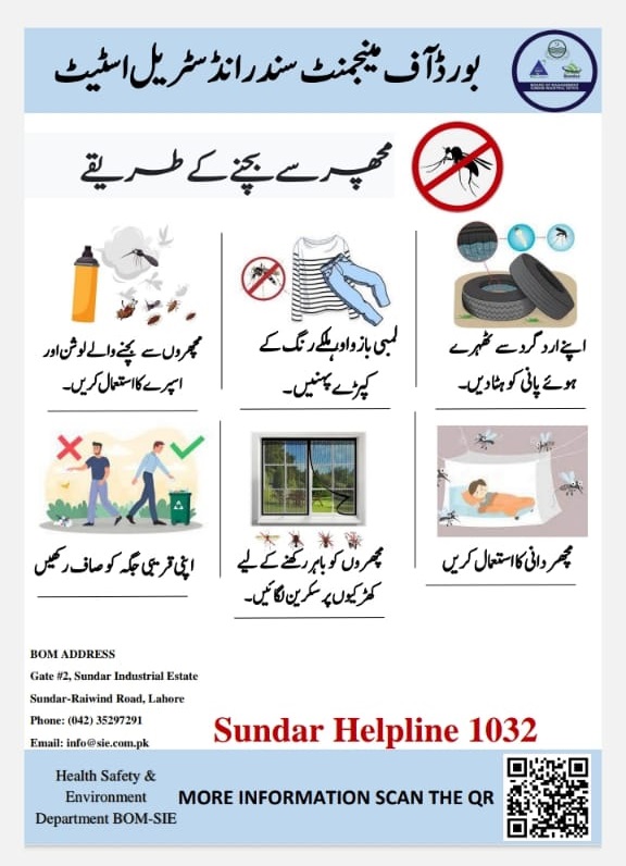Ways to Avoid Mosquitoes Sundar Industrial Estate Official site
