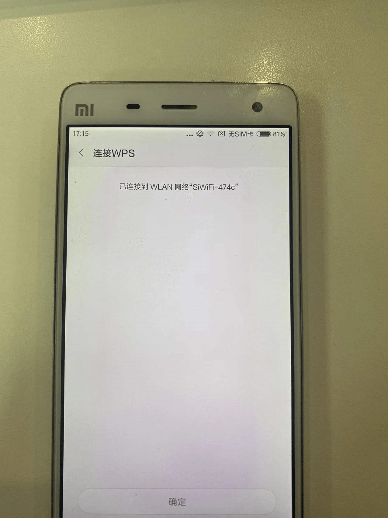 WPS开发及使用手册 — 矽昌通信