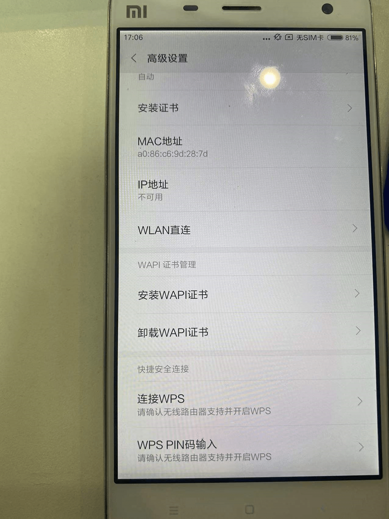 WPS开发及使用手册 — 矽昌通信