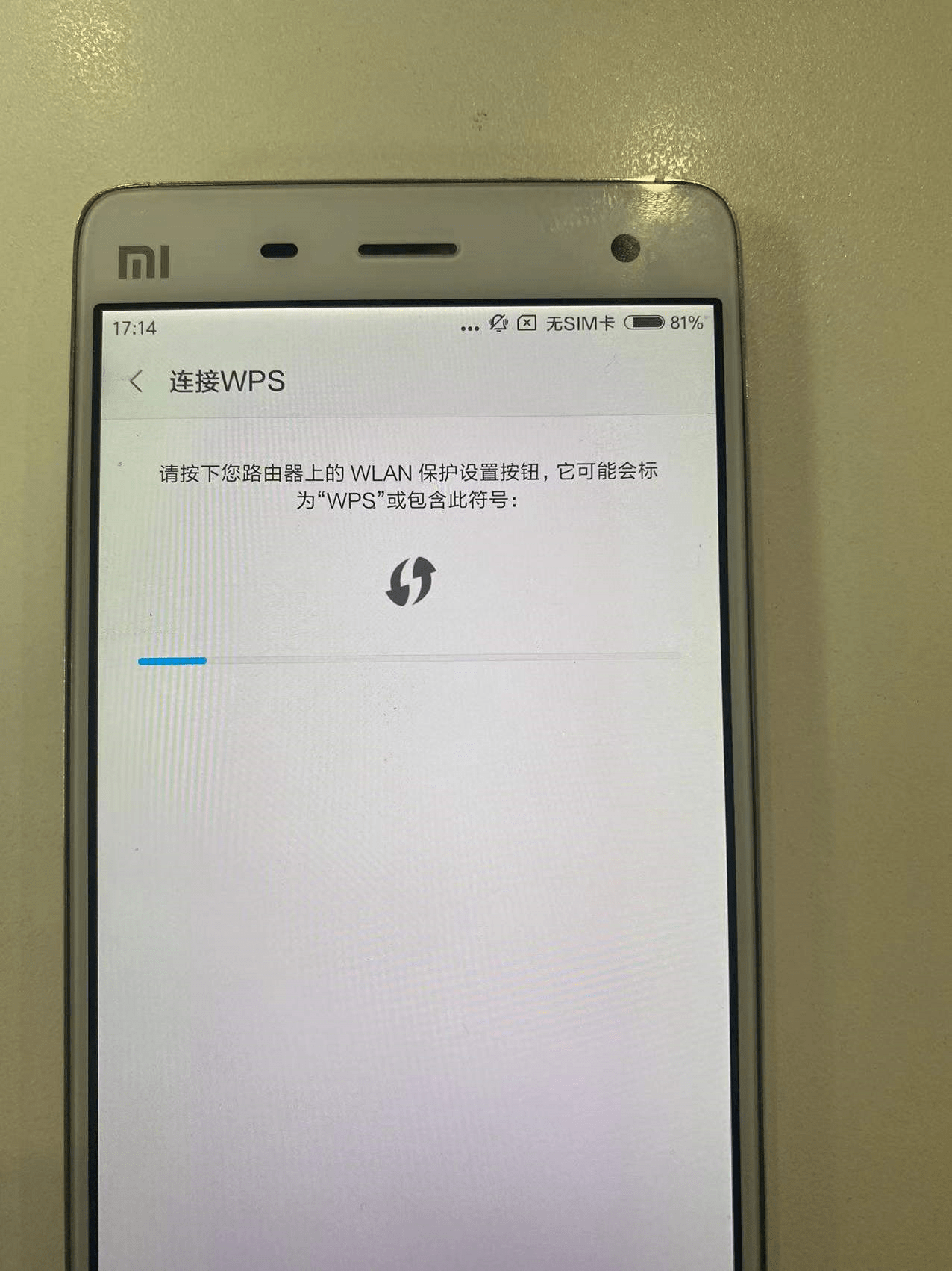 WPS开发及使用手册 — 矽昌通信