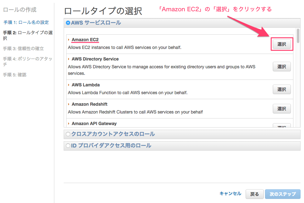 EC2 上の CentOS7 から goofys で S3 をマウントする（IAM ロール利用編） Sig9 Memo v4.0
