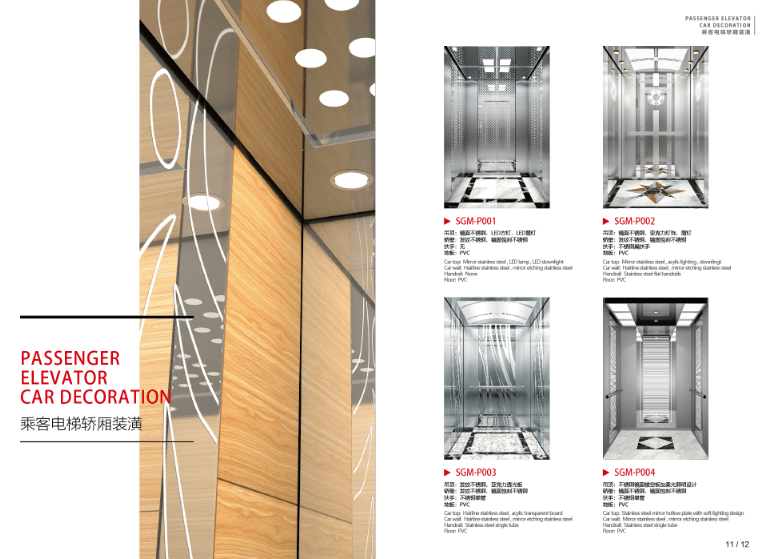 PASSENGER LIFT Sigma Lift Company Ltd sigma elevator bangladesh ltd