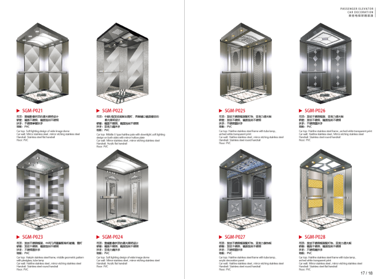 PASSENGER LIFT Sigma Lift Company Ltd sigma elevator bangladesh ltd