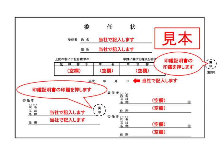 [新しいコレクション] 譲渡証明 委任 状 書き方 車 201744 Jpsaepict66xt