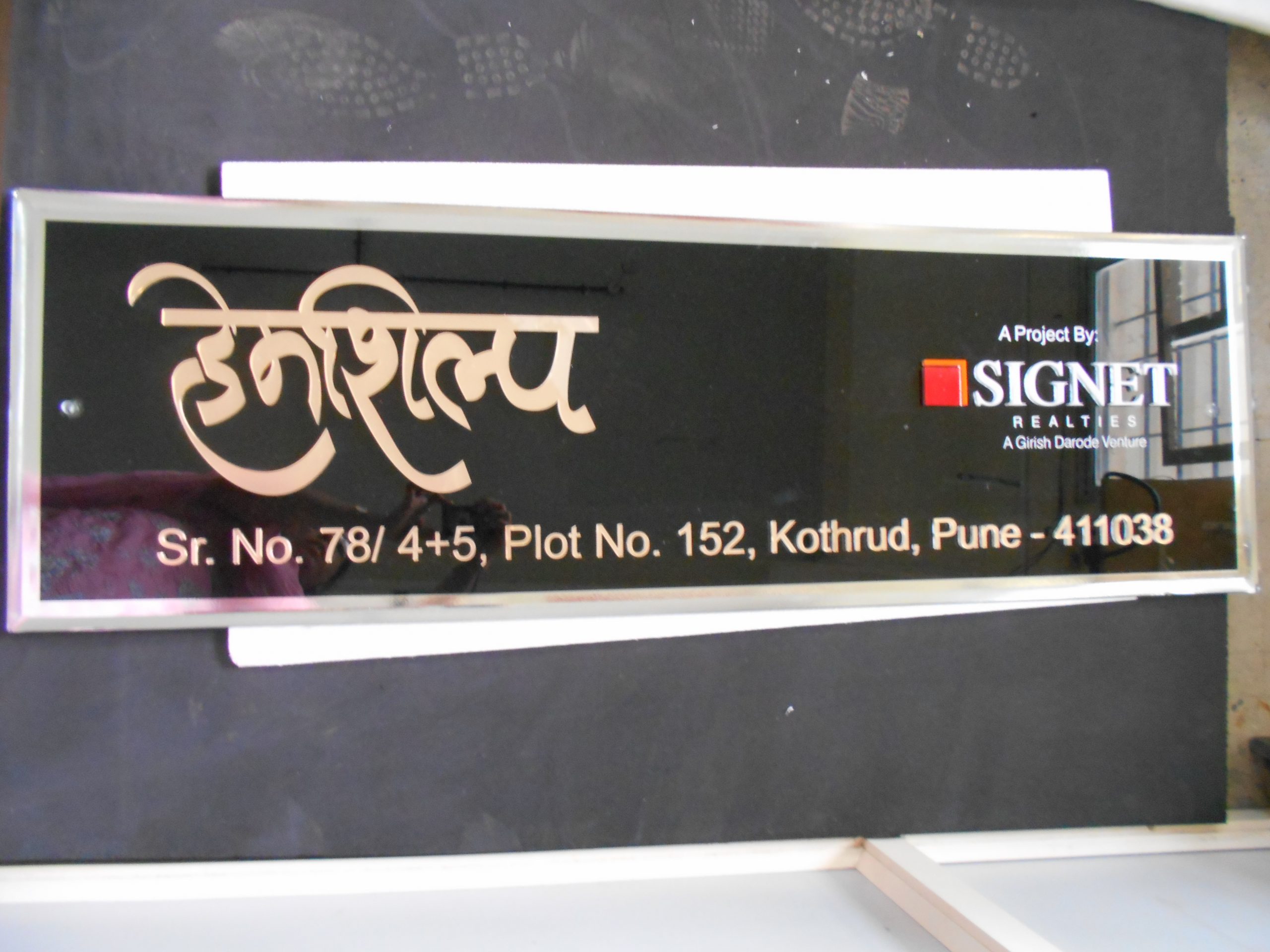 Best Name Plate Maker in Pune Name Plate Pune Signnest
