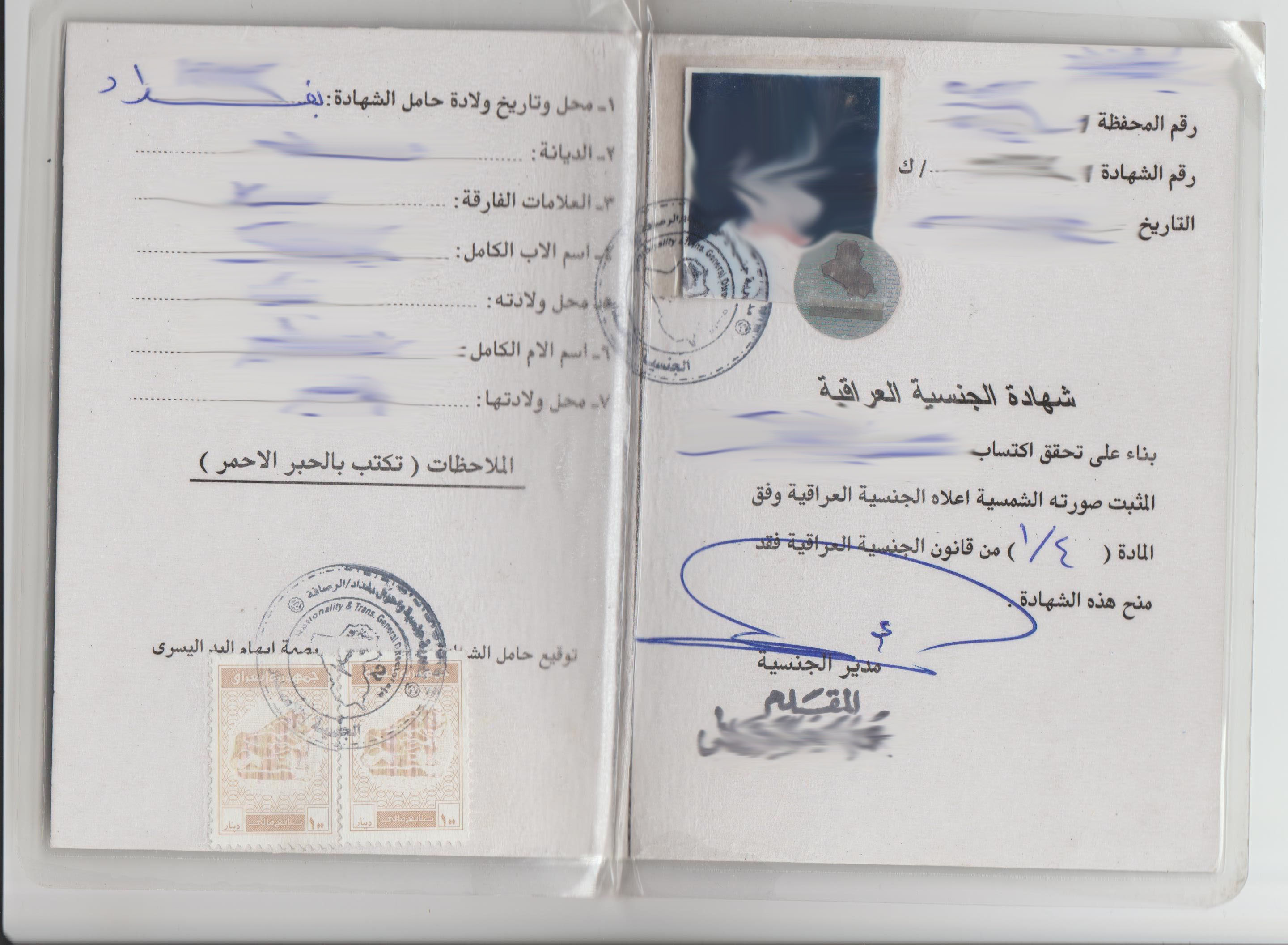 Iraqi Official Identification Documents What are they and how do I get