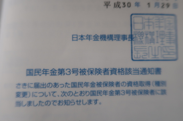 6+ 第 三 号 保険 Ideas