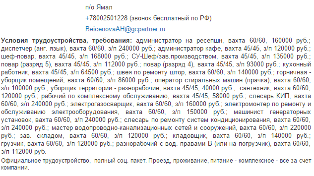 Срочные вакансии вахтовым методом, есть вакансии на трубопровод Сила