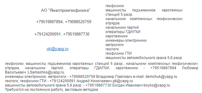 Срочные вакансии вахтовым методом, есть вакансии на трубопровод Сила
