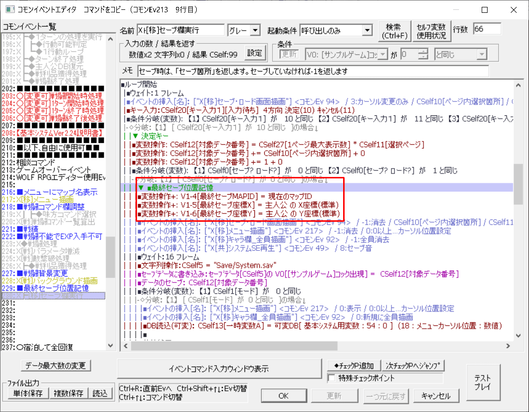 Wolf Editor セーブデータ 改造