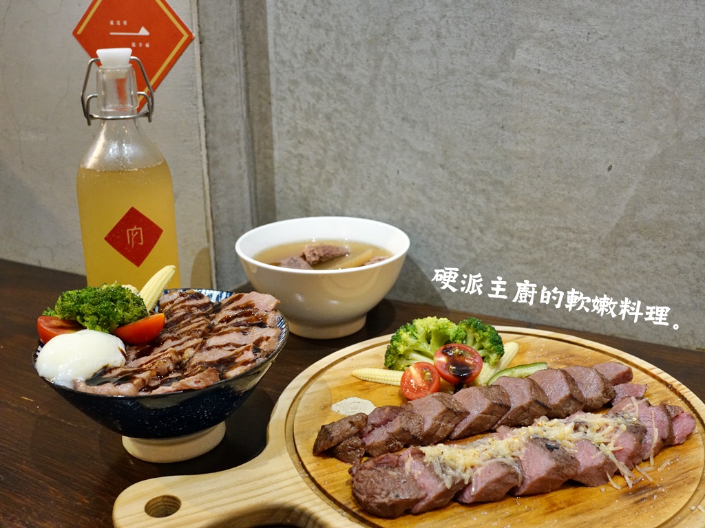 新竹美食│硬派主廚的軟嫩料理。東門市場排隊美食‧台式舒肥牛排‧款待生活的手路菜*