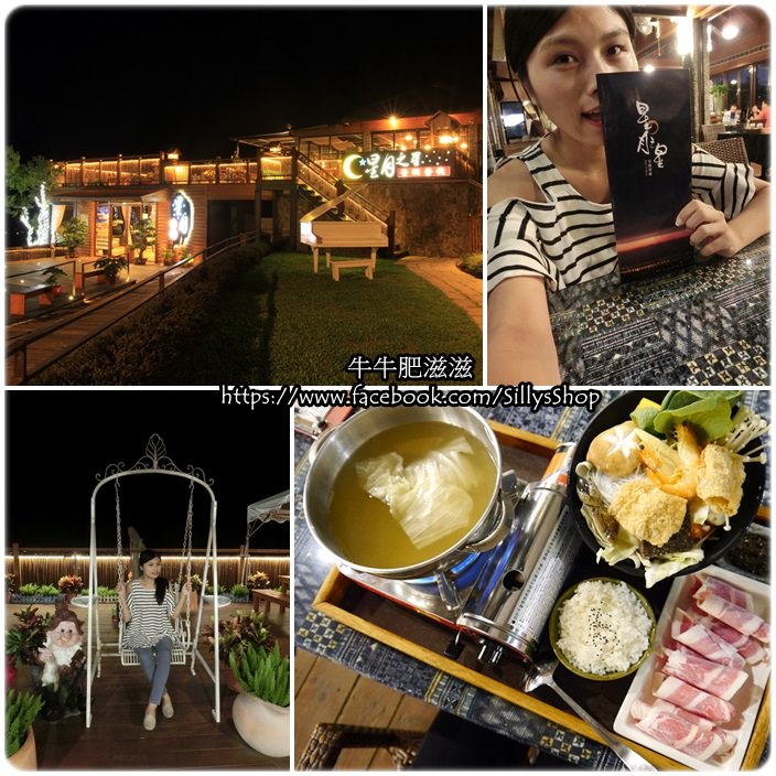 台中美食│星月大地 星月之星景觀餐廳。生日快樂！月光下的生日大餐*