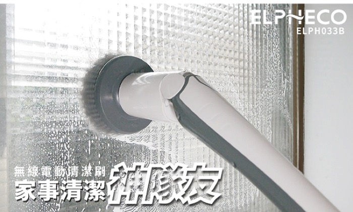 拯救媽媽手！美國ELPHECO 無線電動清潔刷