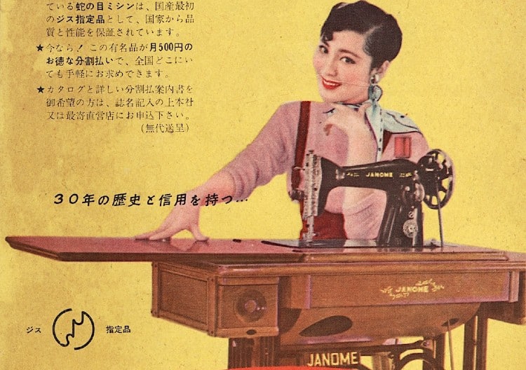Old Janome Sewing Machine Models, History, Value