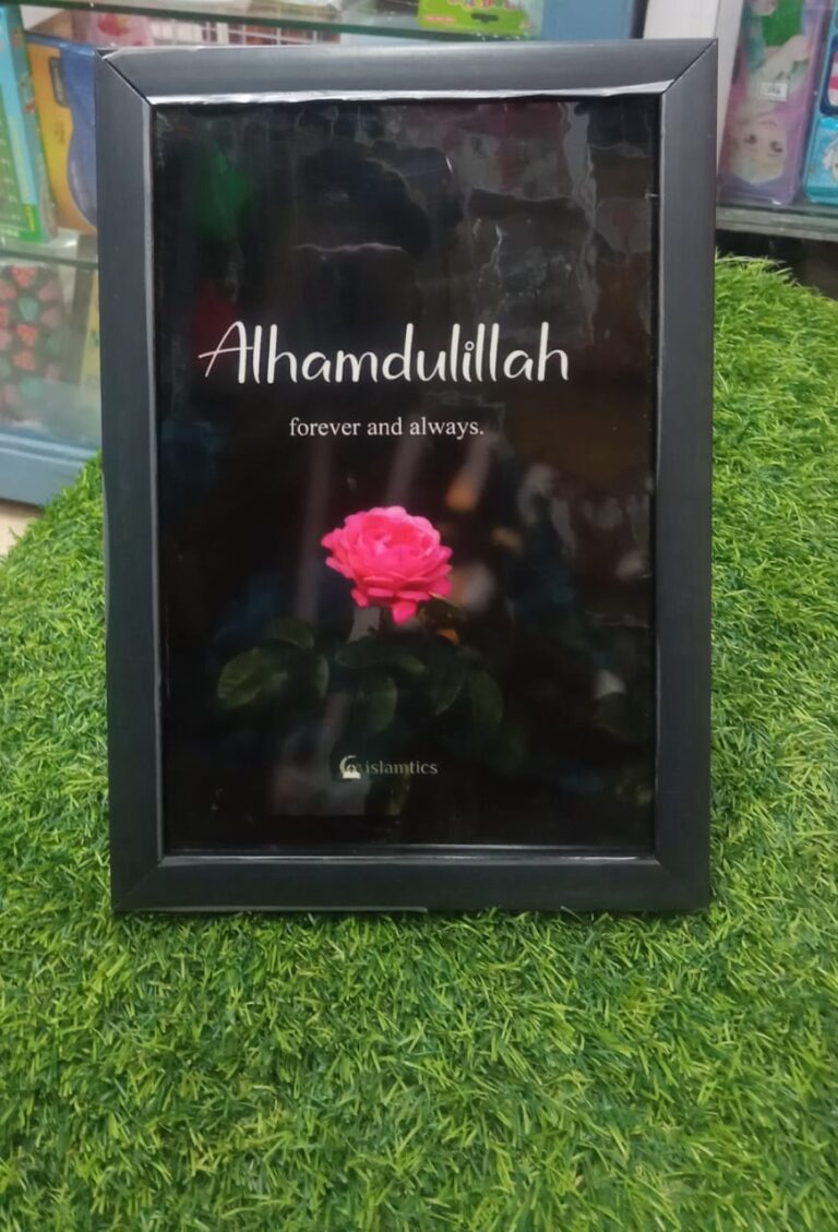 Frame (with Muslim wordings) SILVER LEAF Gifts, Toys and Pot Shop in