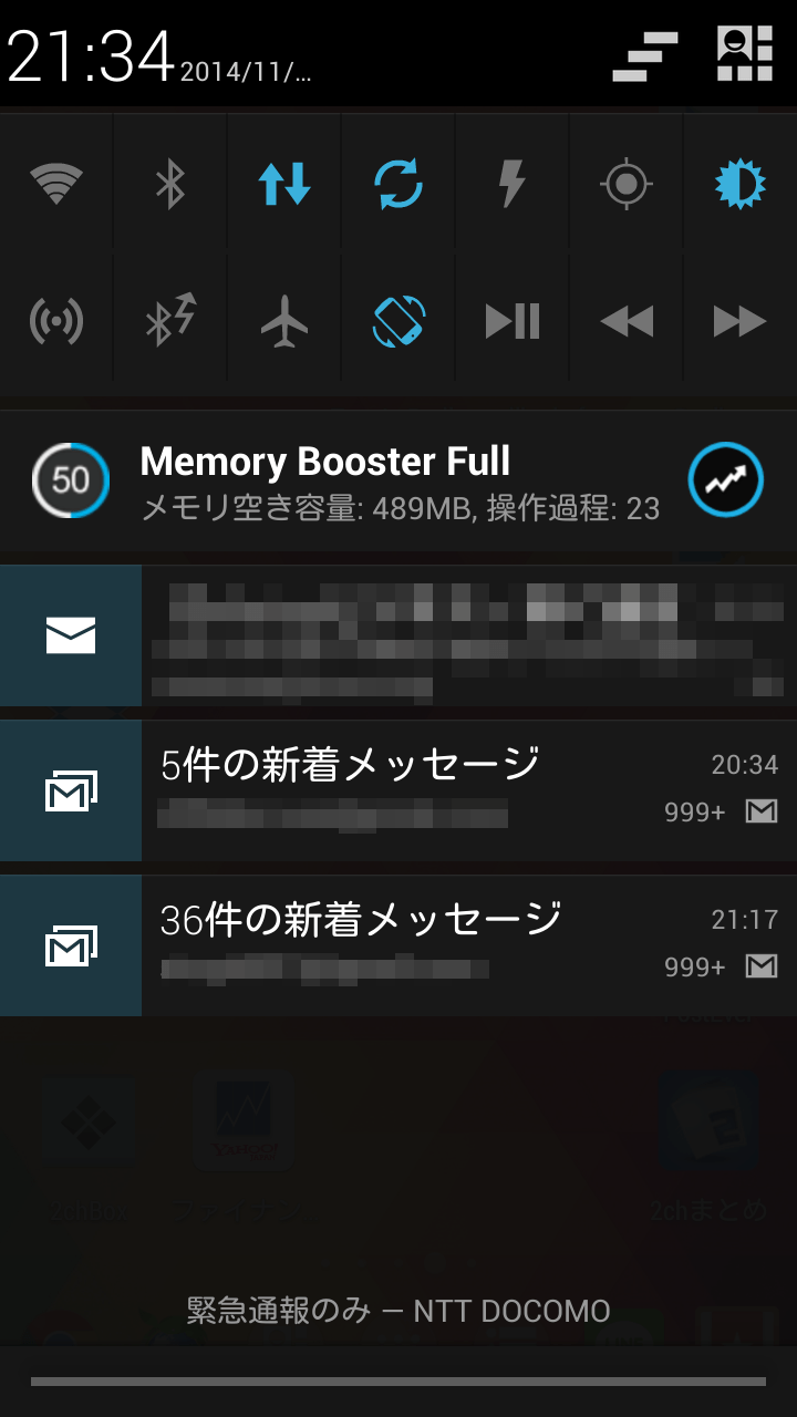 StarQ端末の「通知領域」と「クイック設定領域」の表示方法は、他の端末と仕様が違う！詳しく解説！ SIMフリー遊び