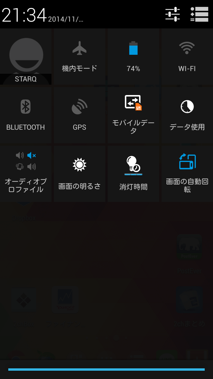 StarQ端末の「通知領域」と「クイック設定領域」の表示方法は、他の端末と仕様が違う！詳しく解説！ SIMフリー遊び