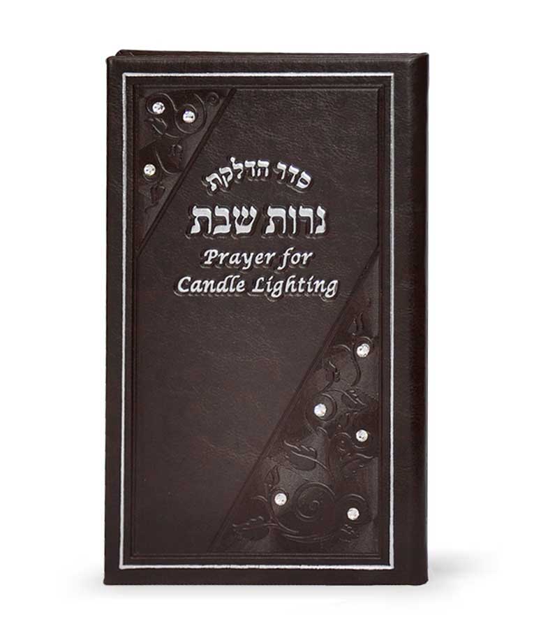 Shabbat Candle Lighting Prayer English Shelly Lighting