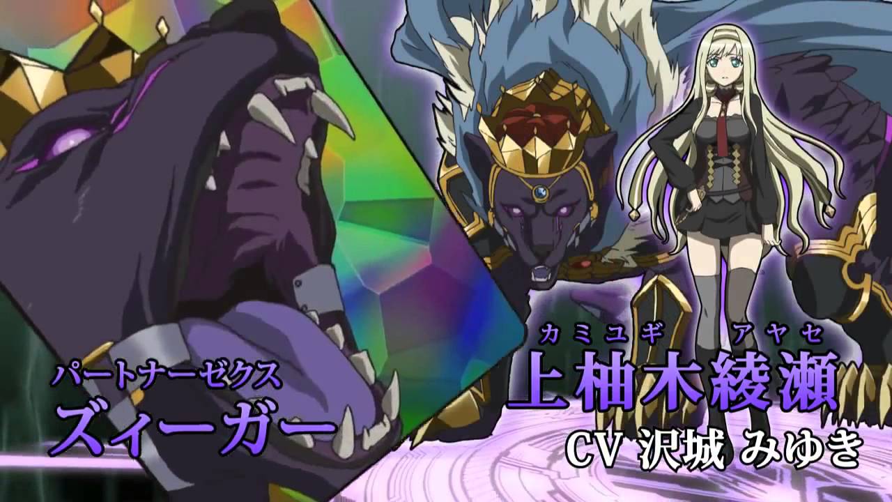 Z/X Ignition (Anime TV 2014)