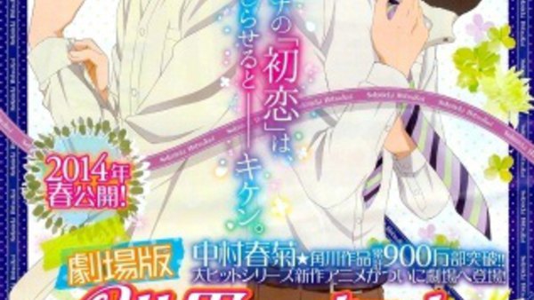 Gekijouban Sekaiichi Hatsukoi Yokozawa Takafumi no Baai Episode 1