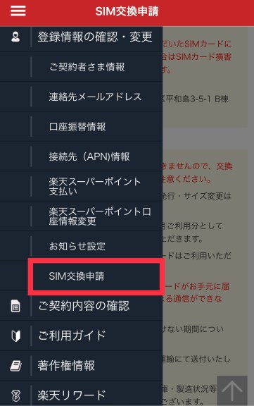 楽天モバイルのsimカードはnanoとマイクロのどちらを選べばいい サイズの選び方を徹底解説 節約するなら Simから 楽天モバイルのsimカードはnanoとマイクロのどちらを選べばいい サイズの選び方を徹底解説 節約するなら Simから