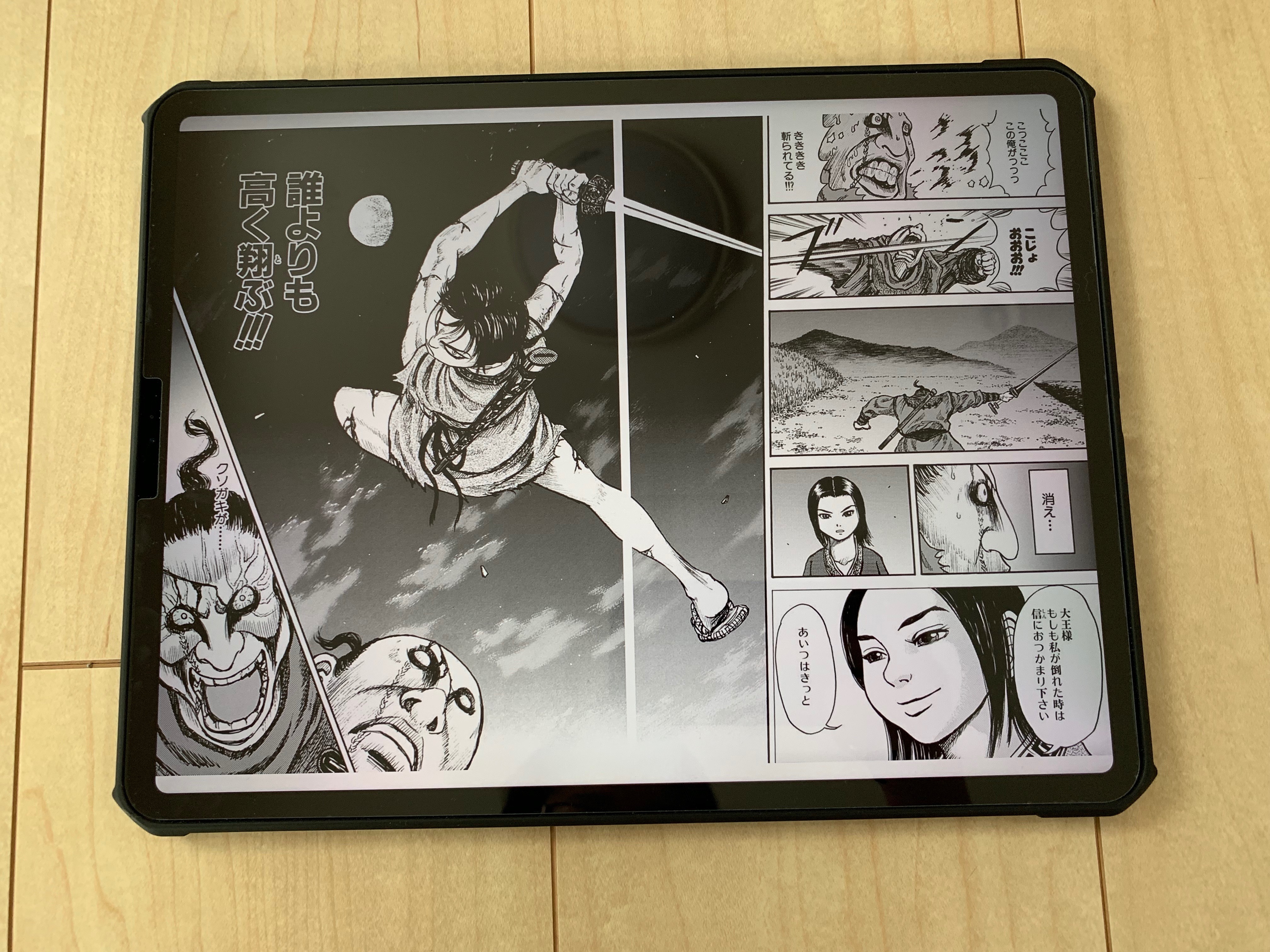 無料で英語マンガが読めるWebサイト＆アプリ4選 | Eikara 電子漫画は見開きが読みやすい。キングダム全巻読むのにIpad Proを買ってみた | シンプルな住まいと暮らし