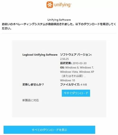 【ロジクールワイヤレスマウスM350】をUnifyingで接続する方法 Simple Minimal Life