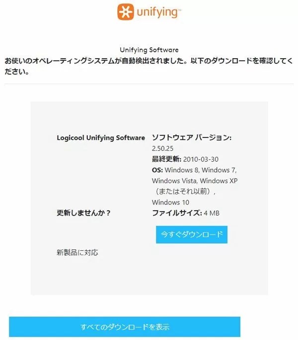 【ロジクールワイヤレスマウスM350】をUnifyingで接続する方法 Simple Minimal Life